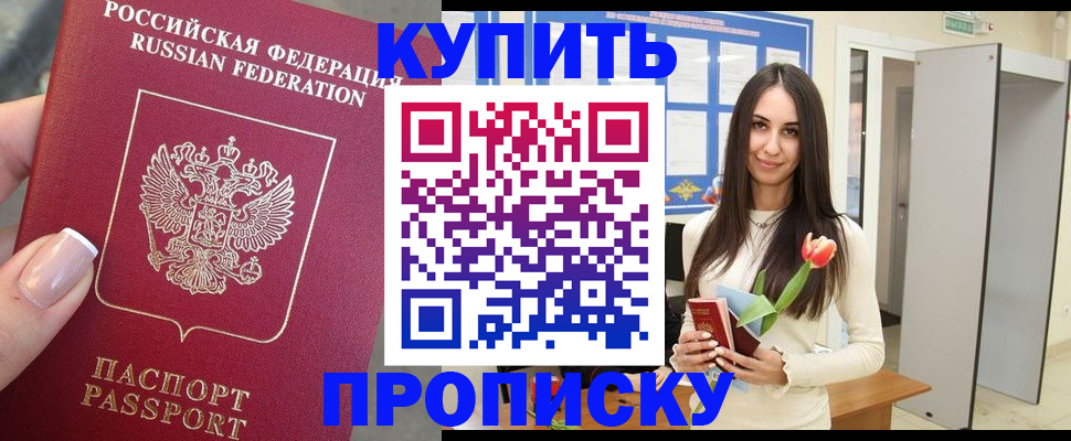 прописка регистрация в Владимирской области