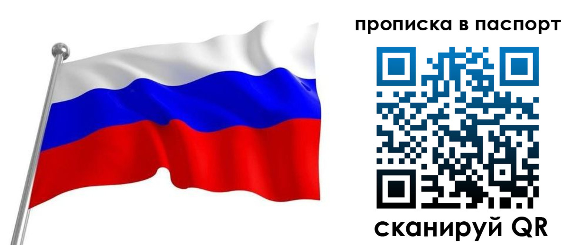 прописка для работы в Владимирской области