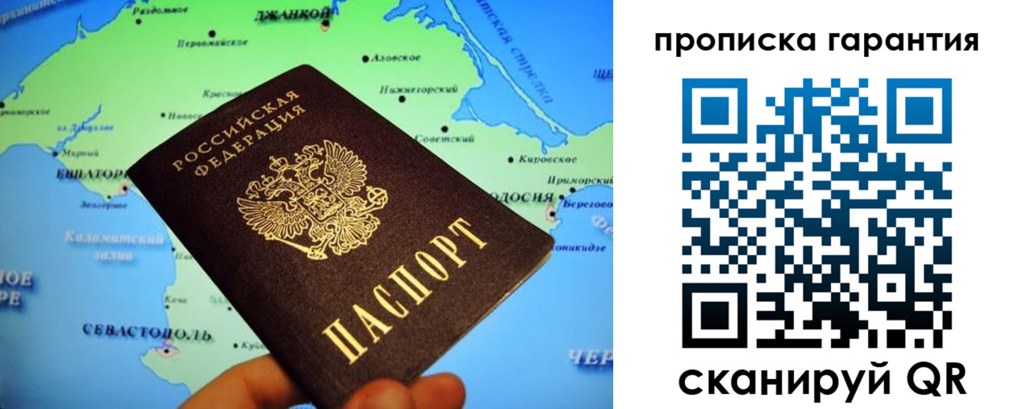 прописка в квартире в Владимирской области