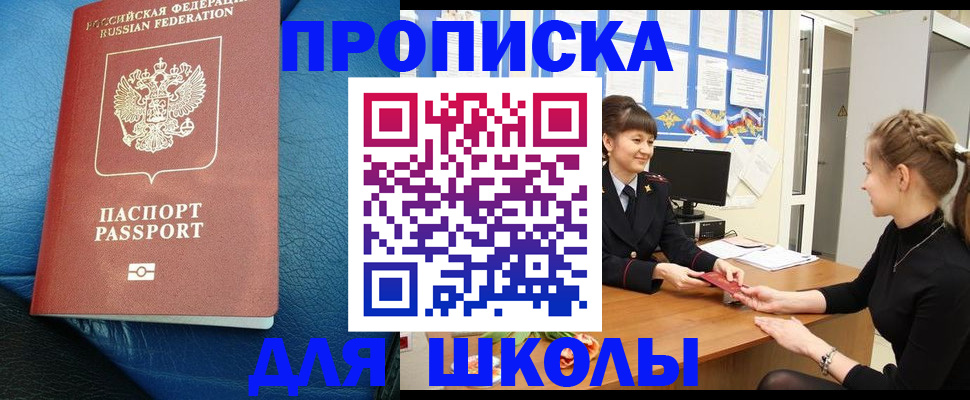 прописка паспорт в Владимирской области