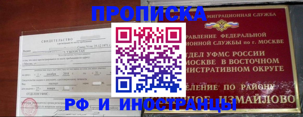 временная регистрация недорого в Владимирской области