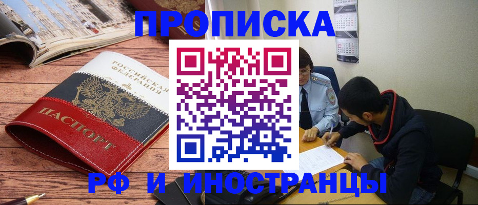 прописка для военкомата в Владимирской области