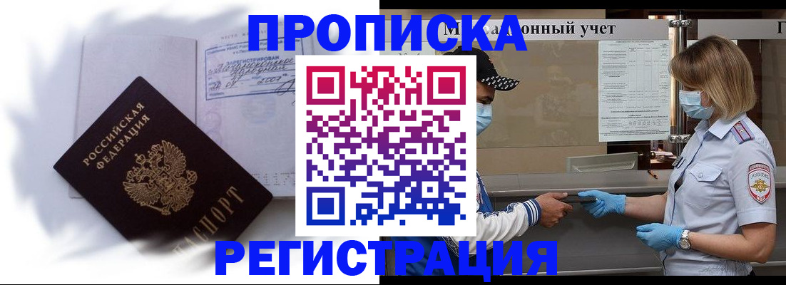 прописка 2025 в Владимирской области