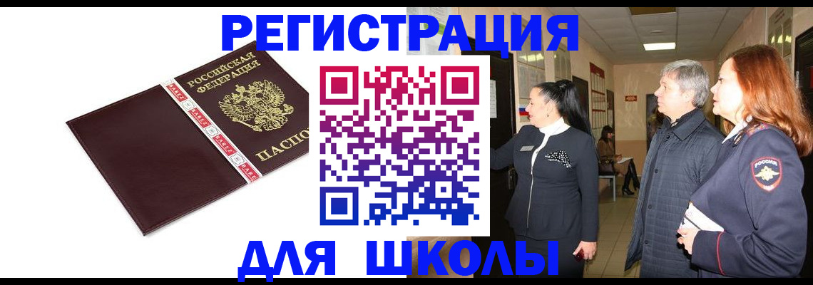 временная регистрация в квартире в Владимирской области
