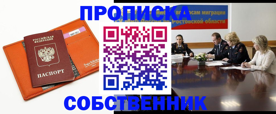 временная регистрация гарантия в Владимирской области