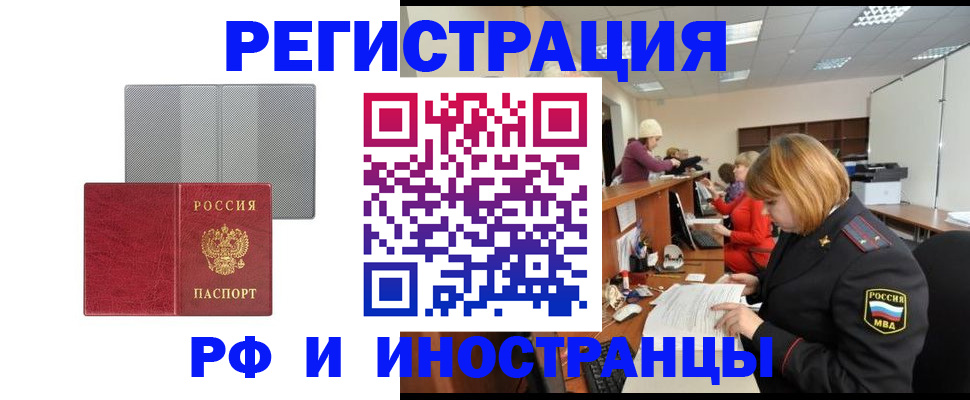 прописка для военкомата в Владимирской области