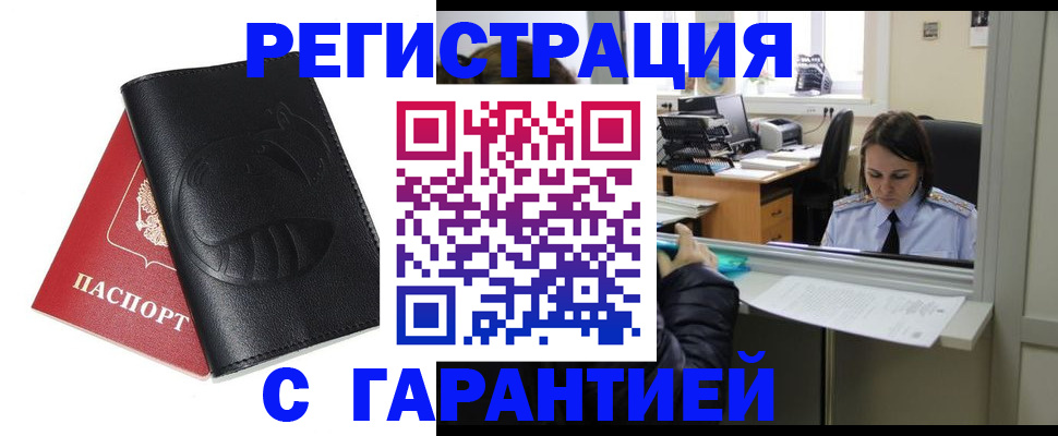 прописка штамп в Владимирской области