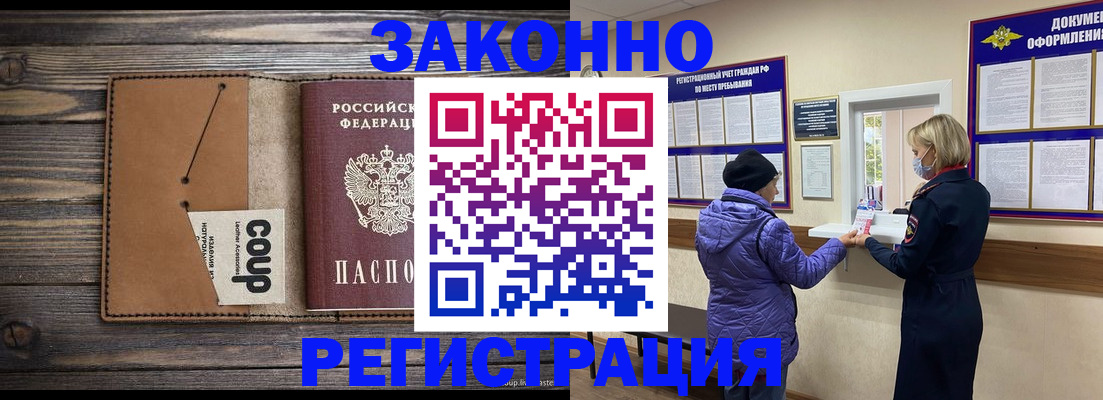 временная прописка в Владимирской области